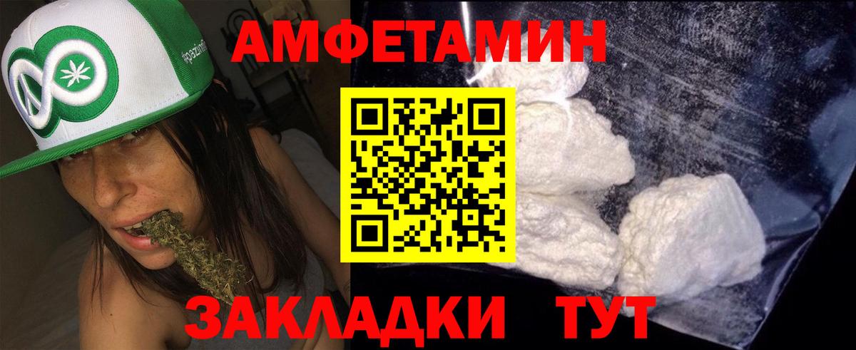 АМФЕТАМИН VHQ Пыть-Ях