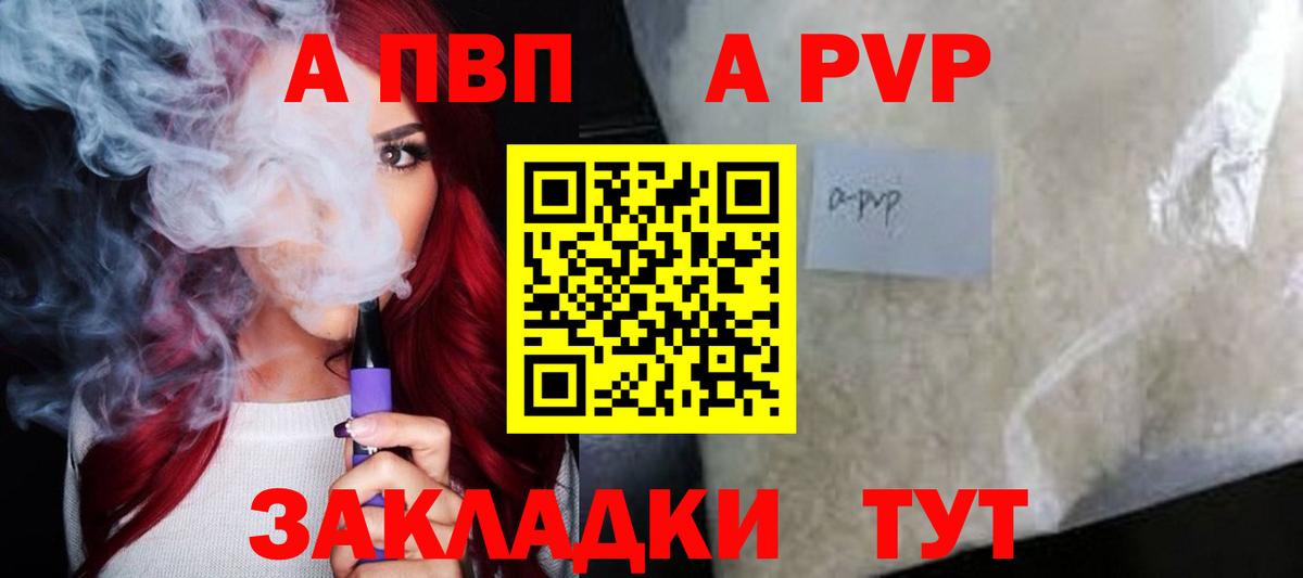 A-PVP кристаллы Пыть-Ях