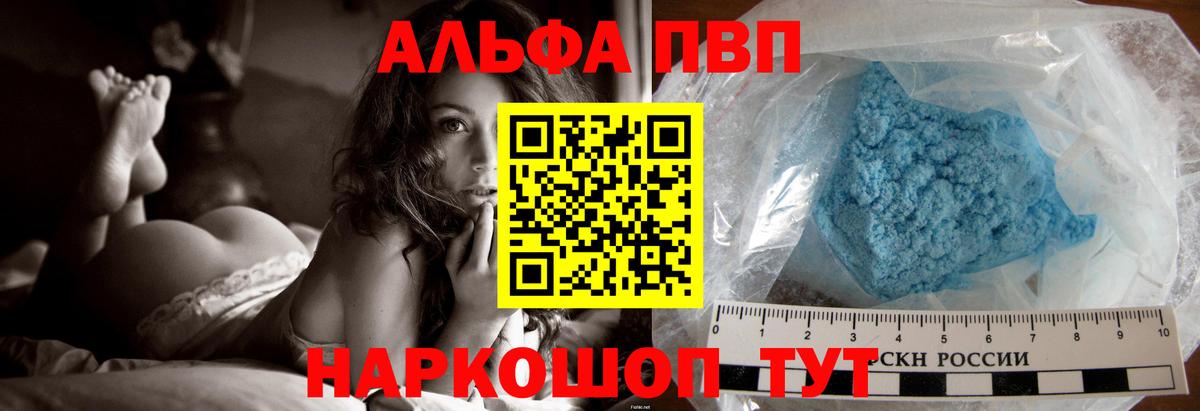 Пыть-Ях  APVP СК КРИС  Alpha PVP Crystall  Вход с VPN 