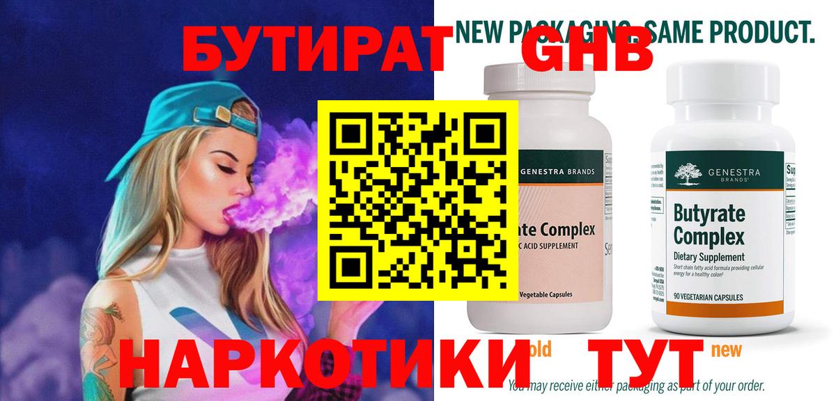 Бутират буратино  Вход с VPN  БУТИРАТ  Пыть-Ях 