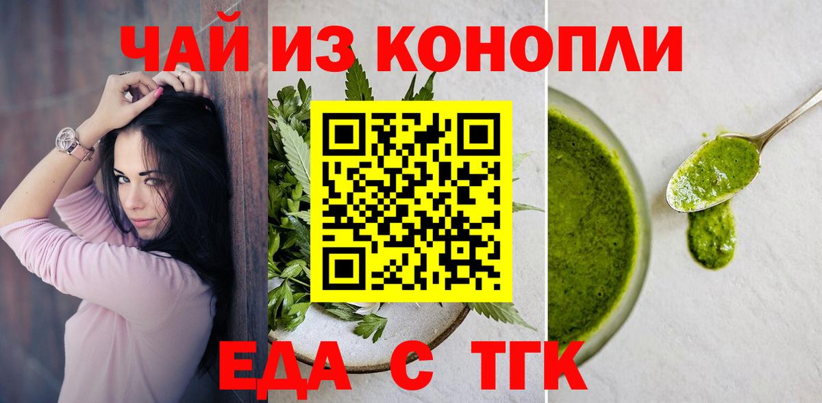 Cannafood марихуана Пыть-Ях