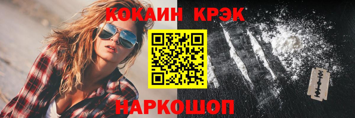 КОКАИН Перу Пыть-Ях