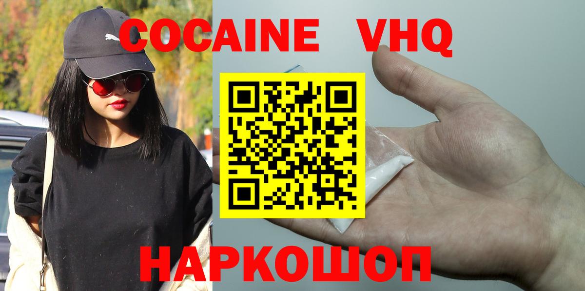 КОКАИН Эквадор  Cocaine  Пыть-Ях  КОКАИН Колумбийский  Вход с VPN 