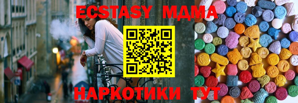 Ecstasy mix  Экстази MDMA  ЭКСТАЗИ  Вход с VPN  Пыть-Ях 