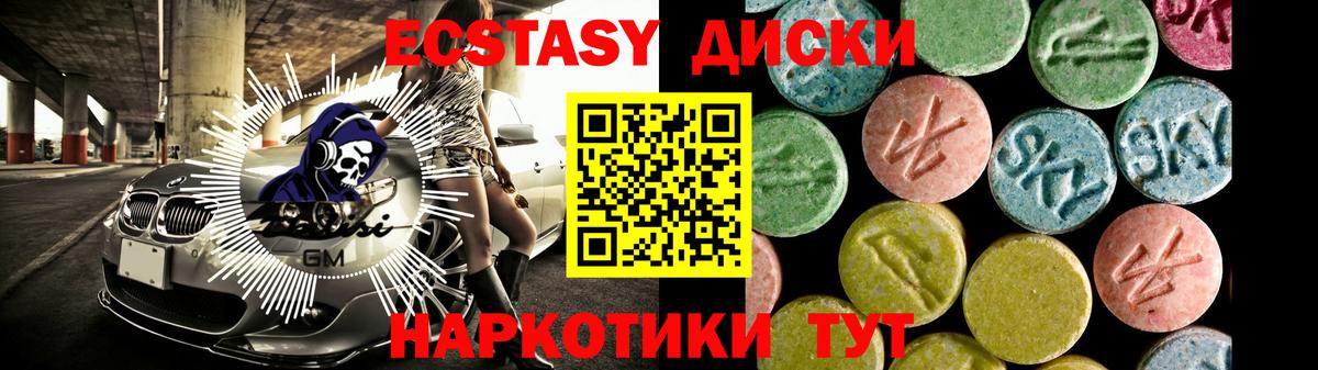 ЭКСТАЗИ MDMA Пыть-Ях