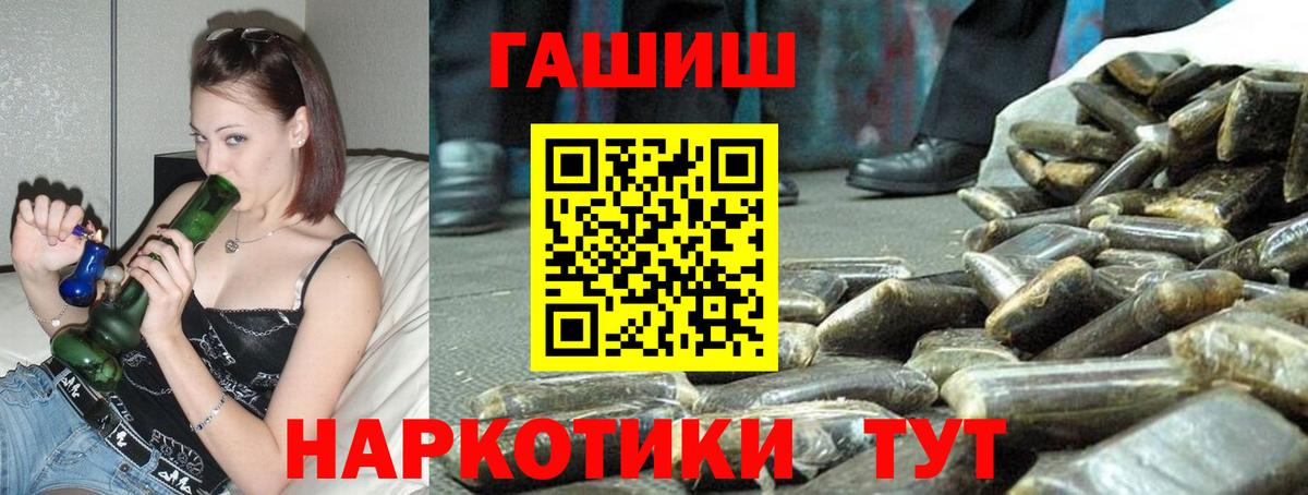 ГАШ 40% ТГК  Гашиш индика сатива  Пыть-Ях  Вход с VPN 
