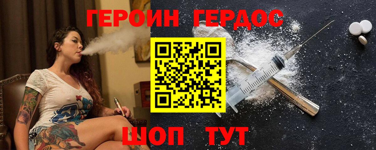 ГЕРОИН  ГЕРОИН герыч  Вход с VPN  Пыть-Ях 