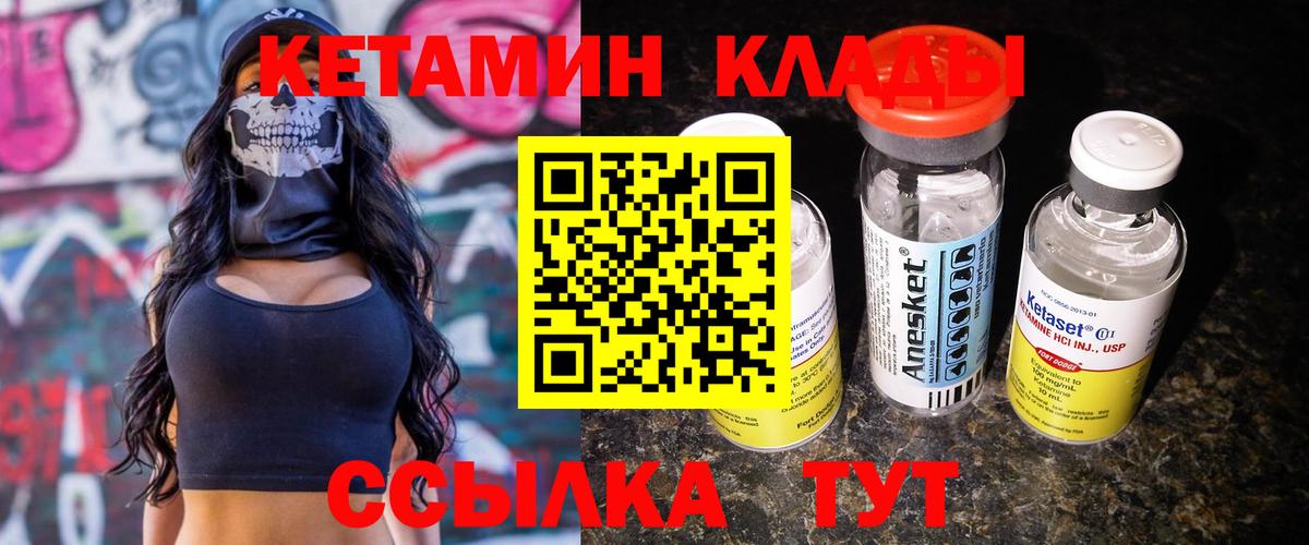 КЕТАМИН VHQ  Кетамин VHQ  Пыть-Ях  Вход с VPN 