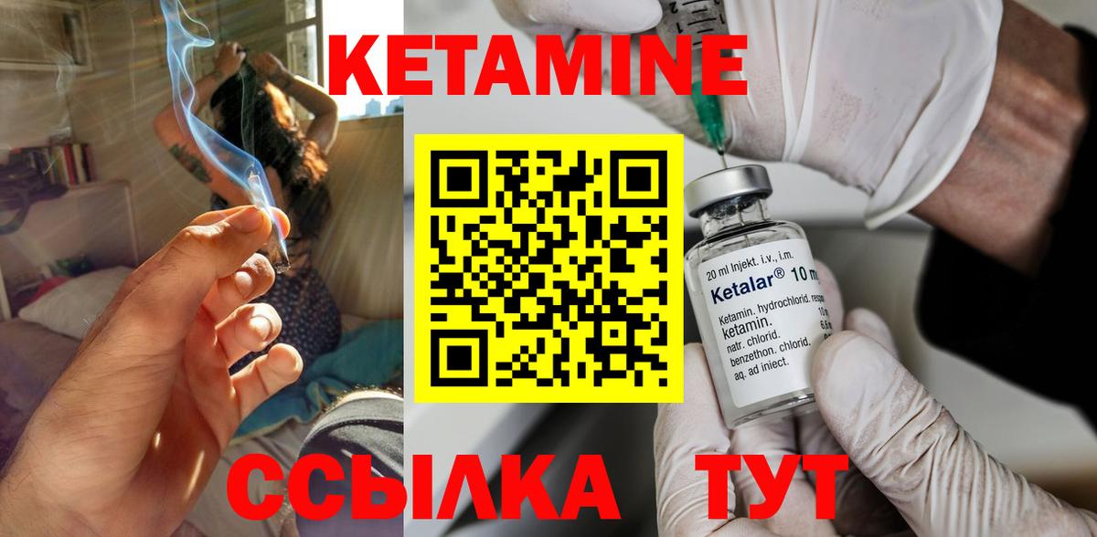 Кетамин ketamine Пыть-Ях