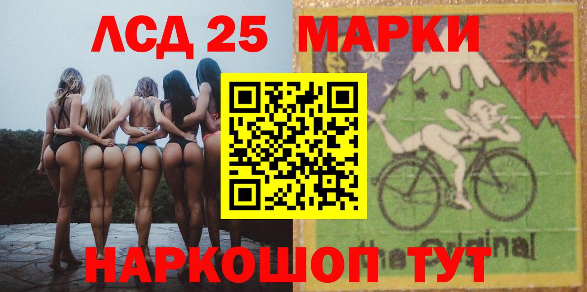 LSD-25 экстази кислота Пыть-Ях