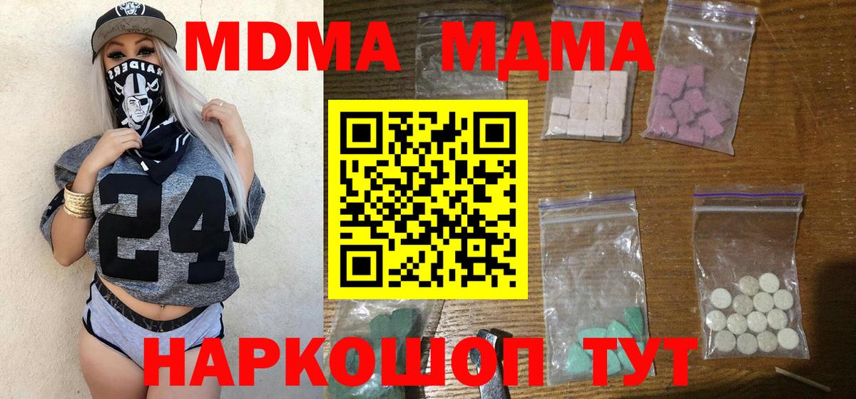 MDMA Molly Пыть-Ях