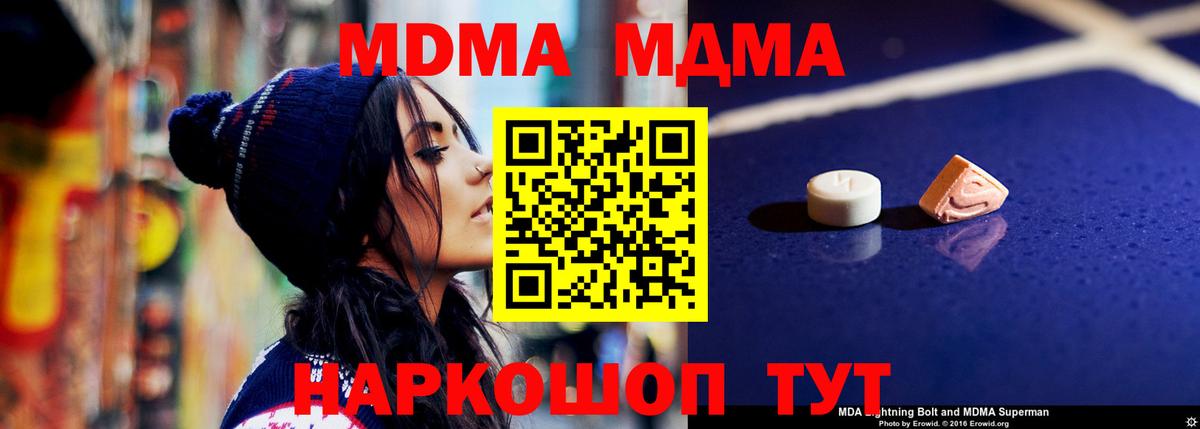 MDMA молли  Вход с VPN  МДМА crystal  Пыть-Ях 