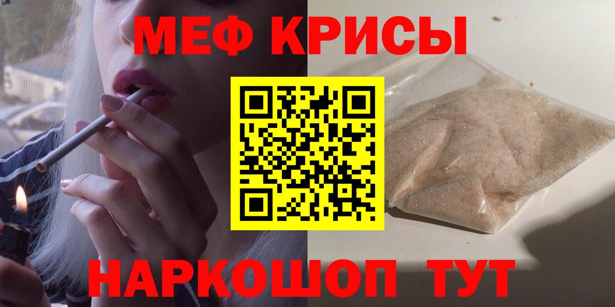 Меф мука Пыть-Ях
