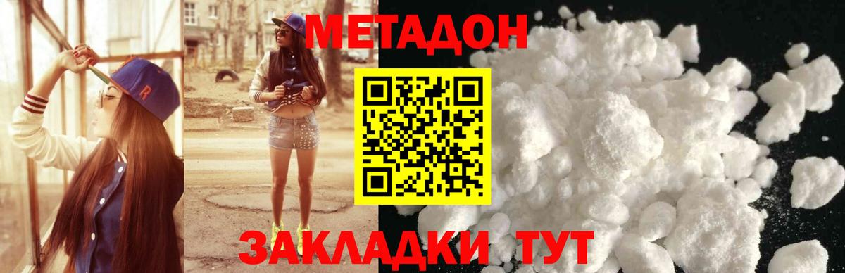 МЕТАДОН мёд  Вход с VPN  маркетплейс формула  МЕТАДОН кристалл  Пыть-Ях 