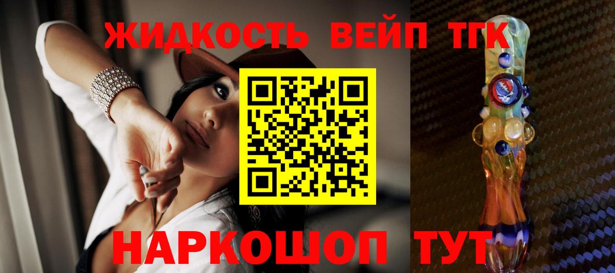 Пыть-Ях  ТГК вейп с тгк  Вход с VPN 